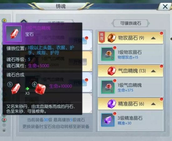 择天记新职业离宫附院怎么玩？属性/宝石/道藏/附灵/培养图文攻略图片3