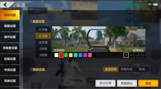 绝地求生全军出击瞄具颜色怎么改？qbz步枪实战动图一览图片4