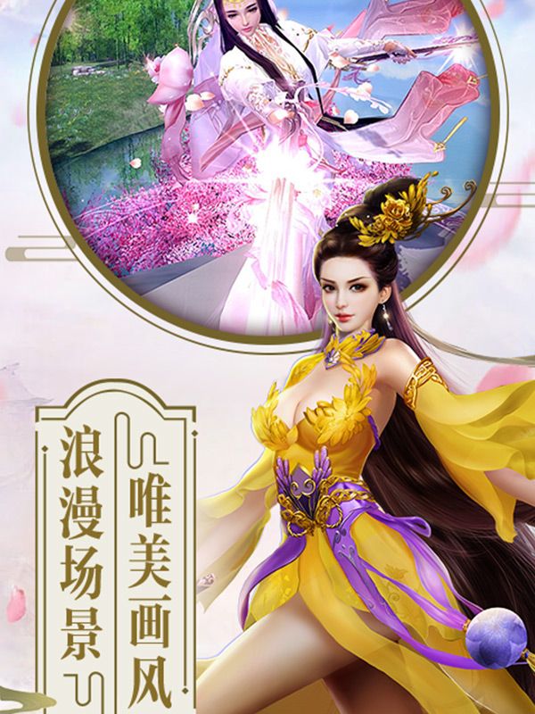 蓬莱仙决手游游戏图2