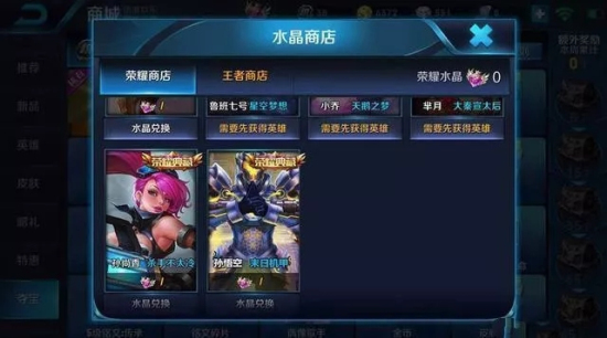 王者荣耀孙悟空机甲皮肤什么时候出？P的跟真的一样！图片3