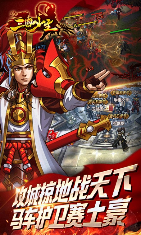 三国少主图3