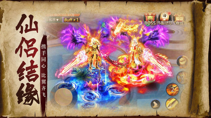 混沌弑神手游公测版图1