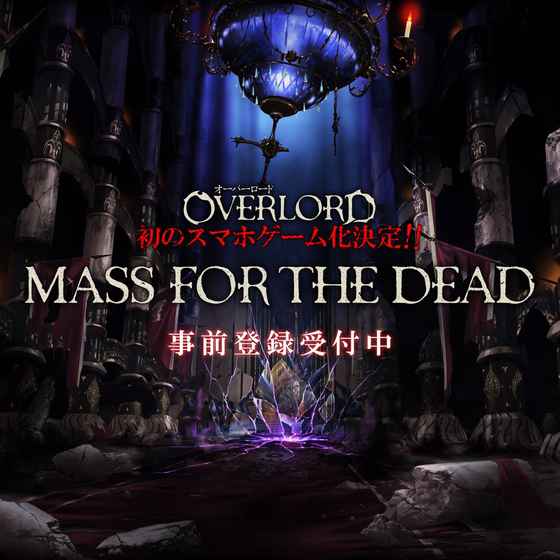 OVERLORD手游图1