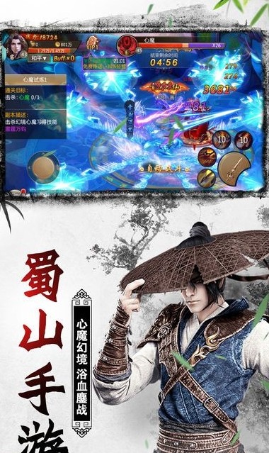 长生剑手游公测版图1