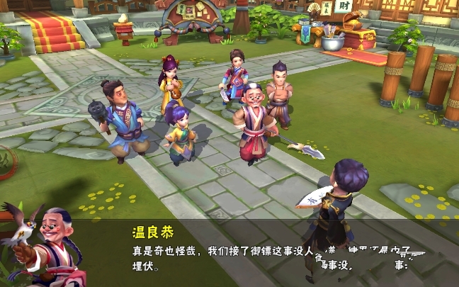 极品镖师手游最新版图2