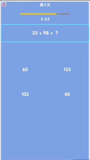 极限算式游戏图2