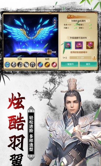 长生剑手游公测版图3