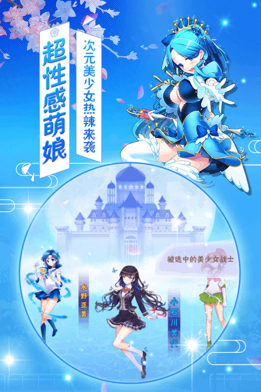 变身吧美少女图1