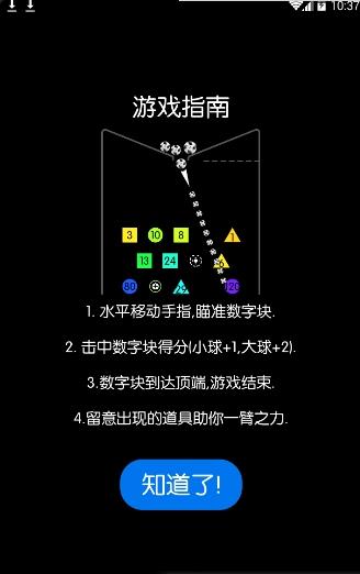 足球弹射安卓版图3