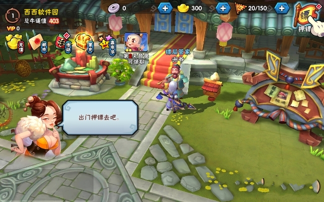 极品镖师手游最新版图1