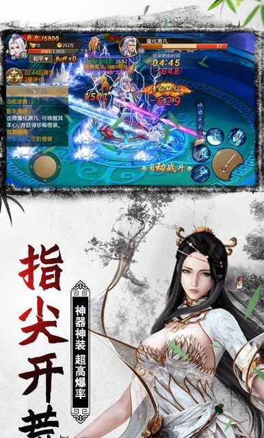 长生剑手游公测版图4