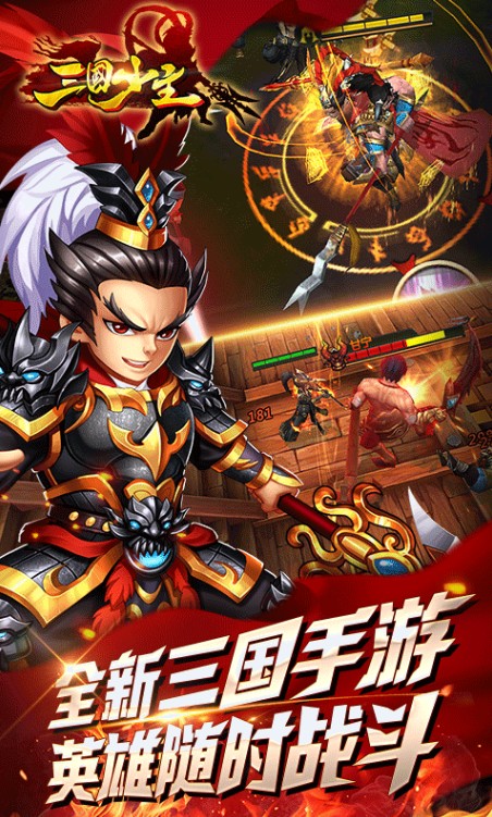三国少主图2