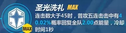 崩坏3神恩颂歌怎么样？武器推荐/圣痕搭配图文攻略图片2