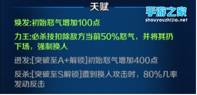 《王牌格斗》英雄大门五郎技能怎么样？手游之家小编为您解说图片2