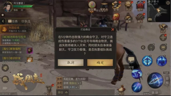战国志手游怎么快速跑商？最强跑商赚钱攻略详解图片4