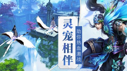 剑梦江湖手游安卓版图3