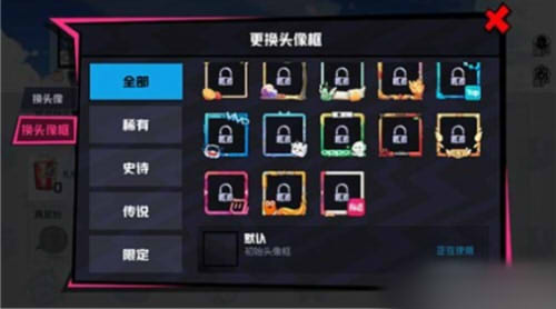 非人学园头像框怎么解锁？怎么更换人物头像框？图片2