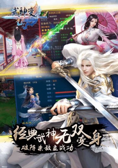 武神变九游最新版图1