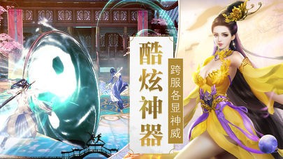 剑梦江湖手游安卓版图1