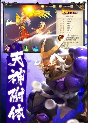 戮天之剑手游安卓版图1