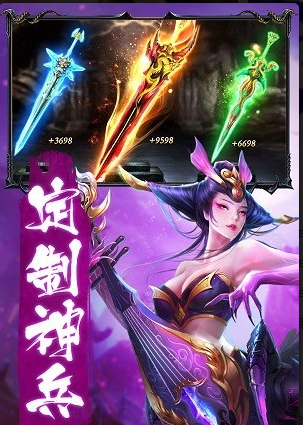 戮天之剑手游安卓版图3
