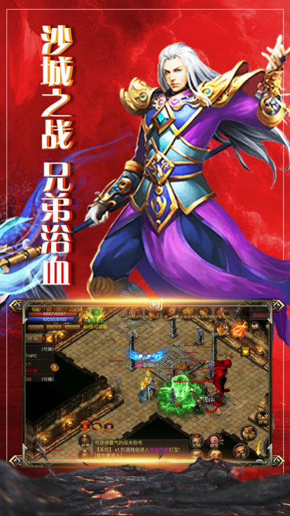 烈焰沙皇手游公测版图2