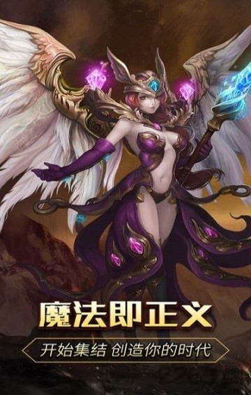 圣天使之剑手游游戏图5
