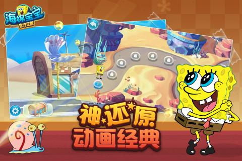 海绵宝宝游戏安卓版图4