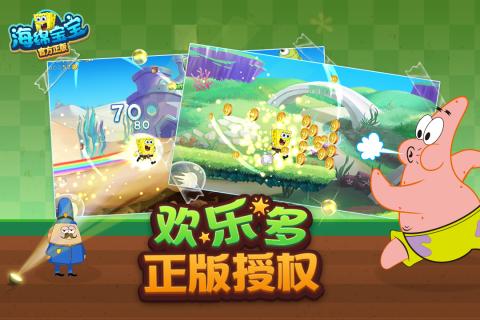 海绵宝宝游戏安卓版图1