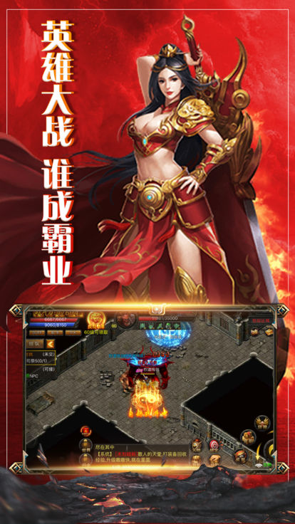 烈焰沙皇手游公测版图1