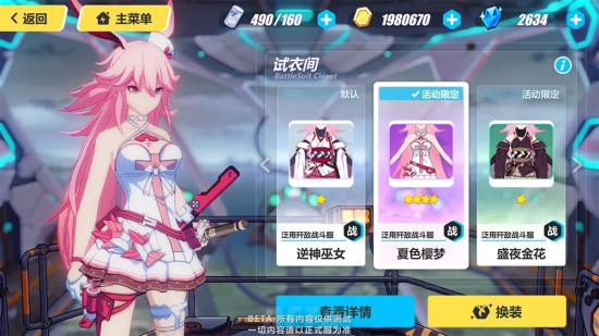 崩坏3夏色樱梦获得方式是什么？八重樱新皮肤“夏色樱梦”高清gif动图一览图片3
