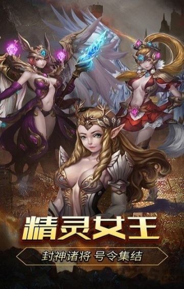 圣天使之剑手游游戏图2