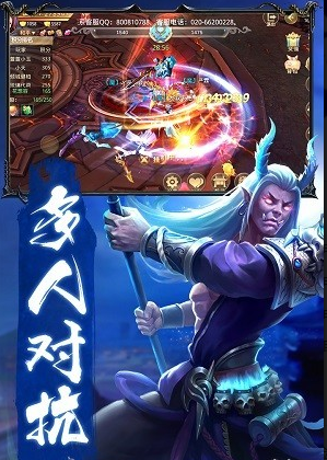 戮天之剑手游安卓版图2