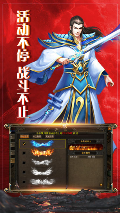 烈焰沙皇手游公测版图3