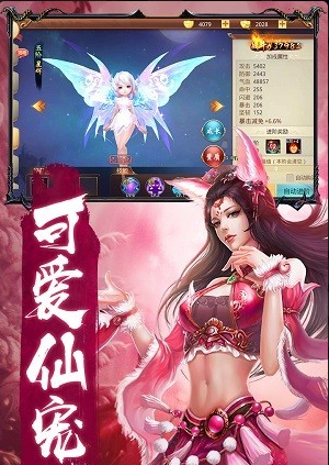 戮天之剑手游安卓版图4