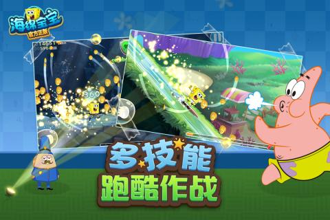 海绵宝宝游戏安卓版图2