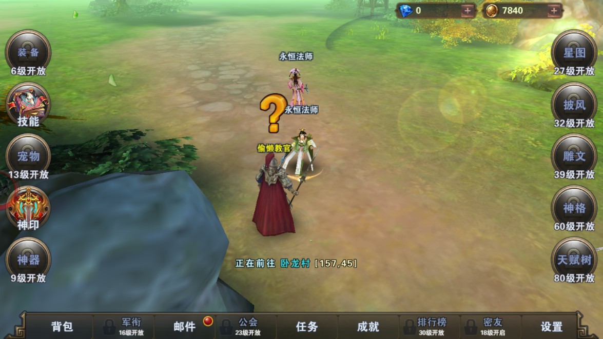 狂斩伏魔安卓手游图4