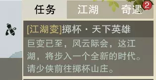 楚留香手游怎么更换门派？新版本人人可以更换门派图片1