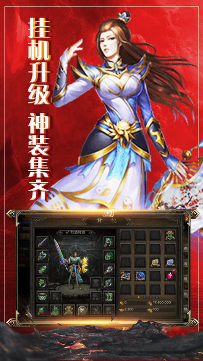 烈焰沙皇手游公测版图4
