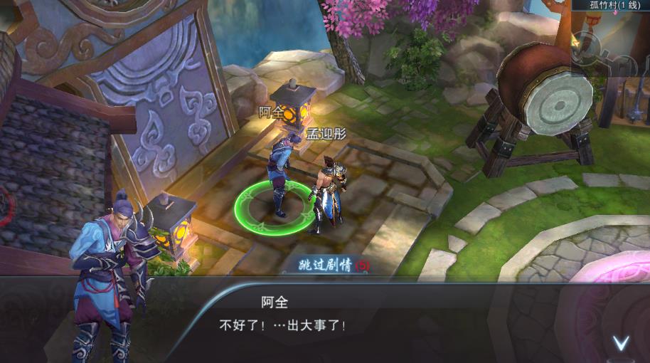 苍岚手游安卓版下载图2