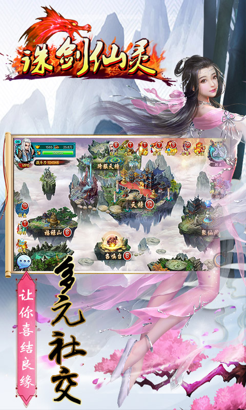 诛剑仙灵图片1