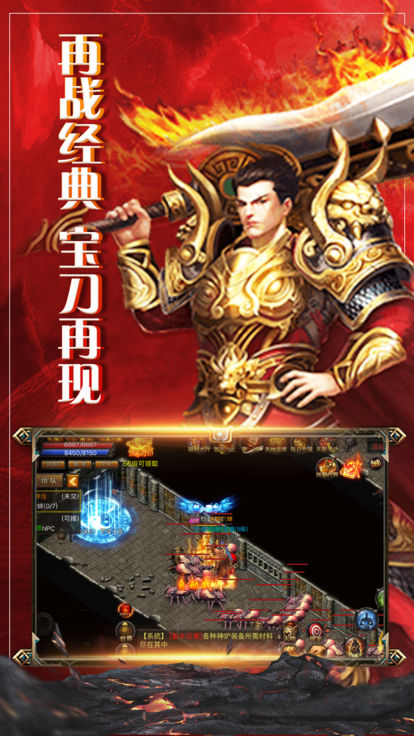 烈焰沙皇手游公测版图5