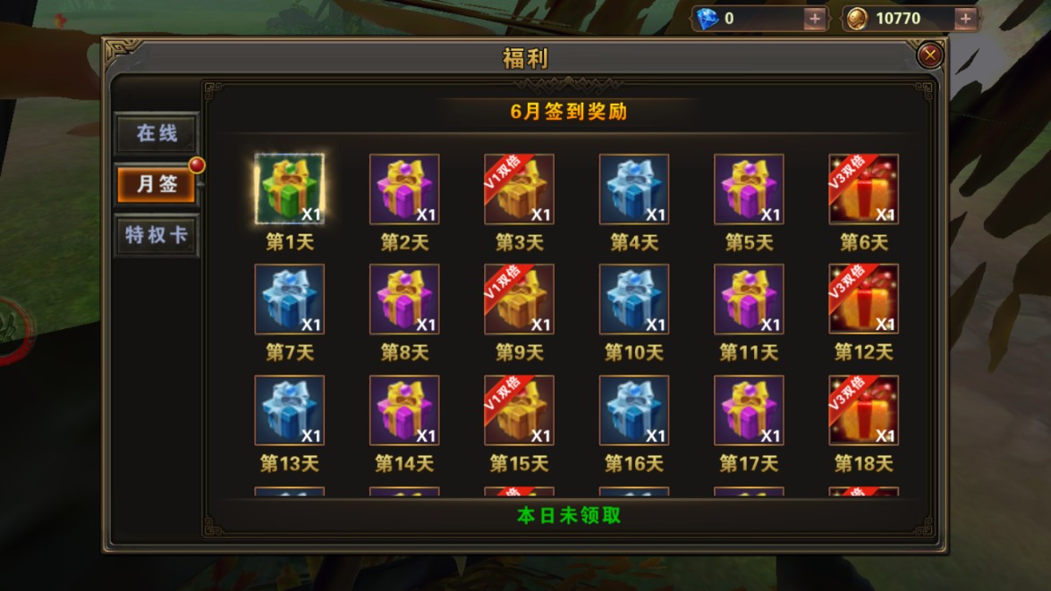 狂斩伏魔安卓手游图5
