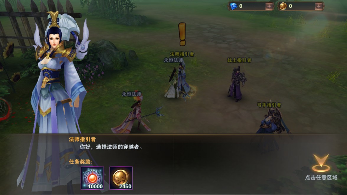 狂斩伏魔安卓手游图2