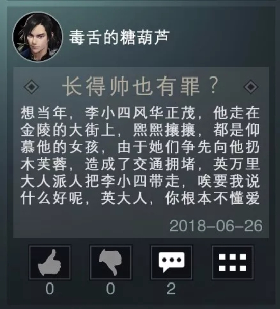 楚留香手游深夜酒馆新玩法是什么？江湖传闻玩法攻略详解图片1