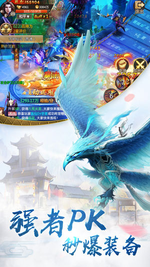 蛮荒异兽录手游图2