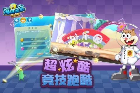 海绵宝宝游戏安卓版图3