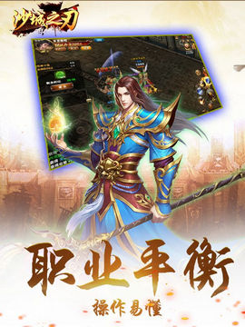 沙城之刃手游安卓版图3