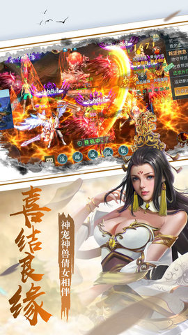 九州修真联盟手游官网版图3