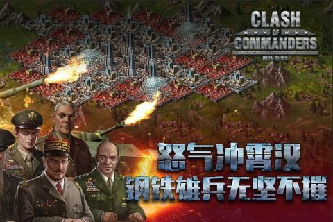 钢铁师团手游图片1